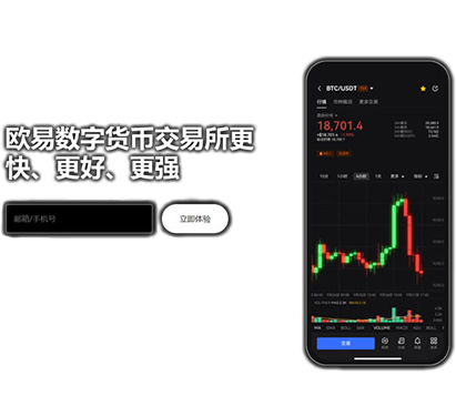 欧交易所app下载官方网站