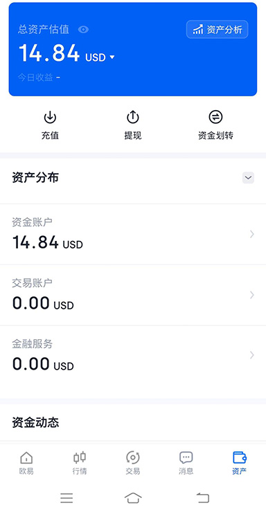 欧交易所app下载官方网站
